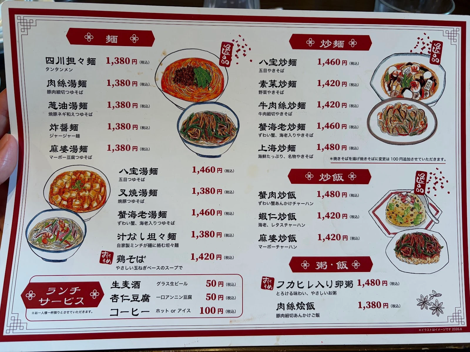 Enkaen 메뉴 사진 1